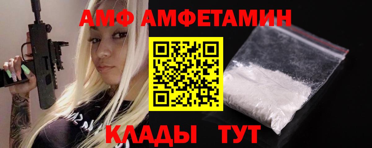 Всеволожск  АМФ  Амфетамин  Вход с VPN  Амфетамин VHQ 