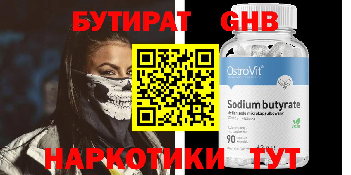 БУТИРАТ оксана Всеволожск