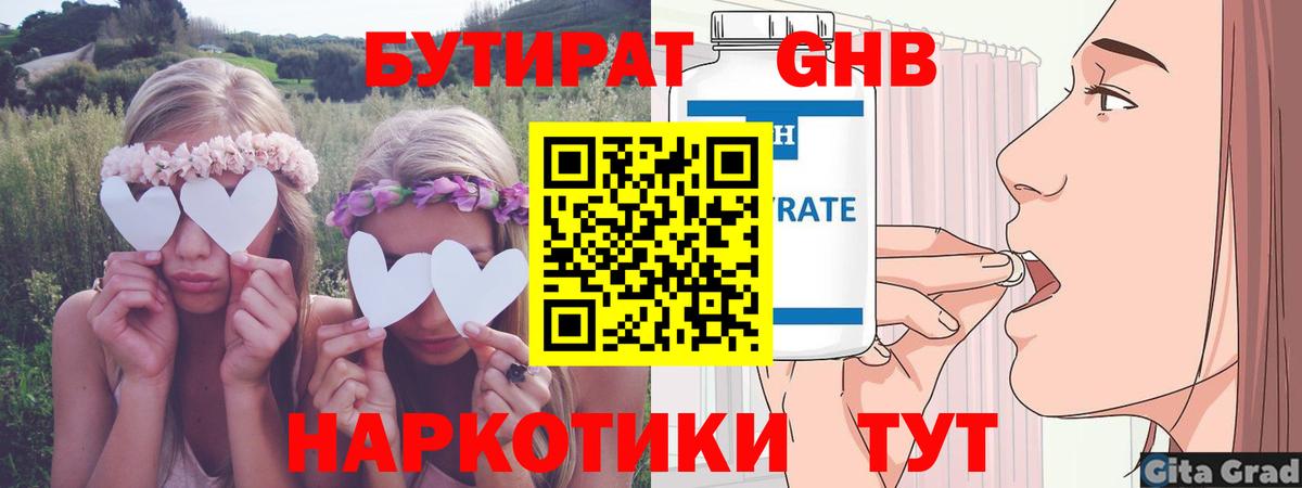Всеволожск  БУТИРАТ Butirat  Вход с VPN 