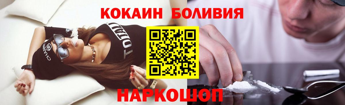 Кокаин  COCAIN Columbia  Вход с VPN  Всеволожск 