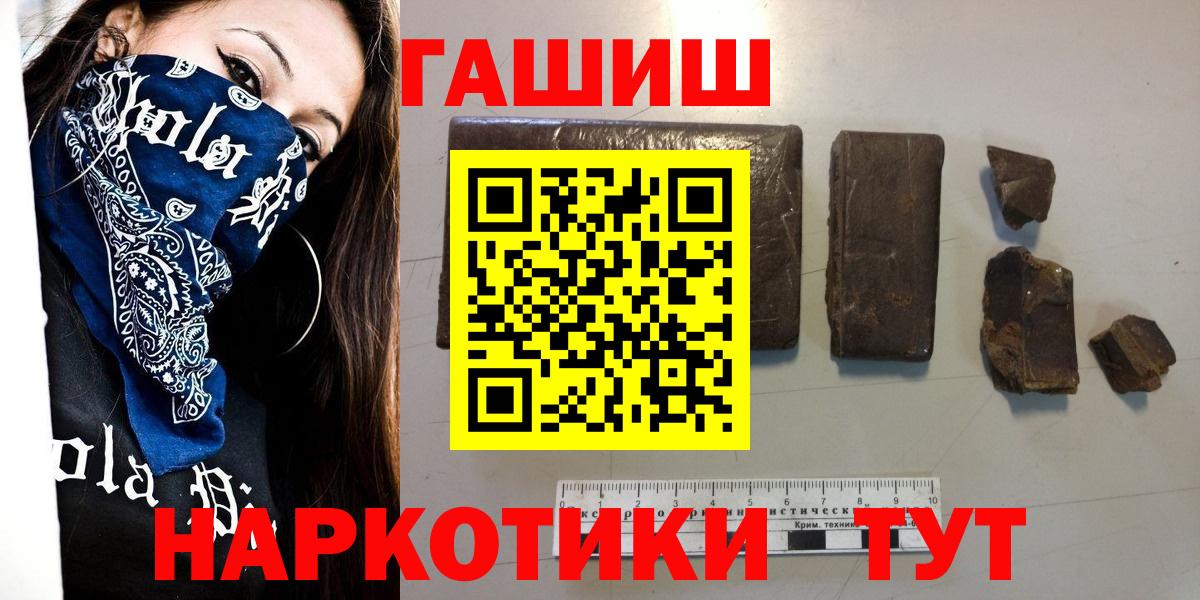 Гашиш хэш Всеволожск