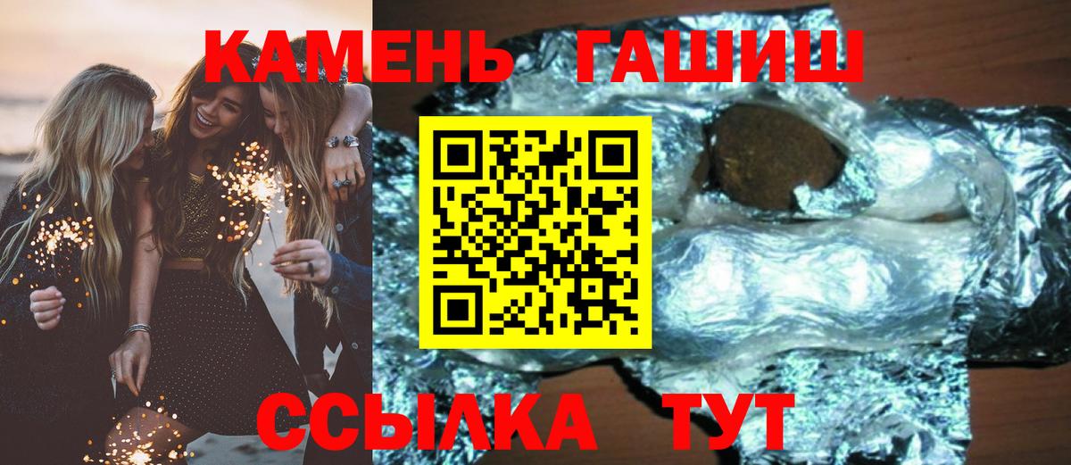 ГАШИШ  ГАШ Ice-O-Lator  Всеволожск  купить наркотик  ГАШИШ хэш  Вход с VPN 
