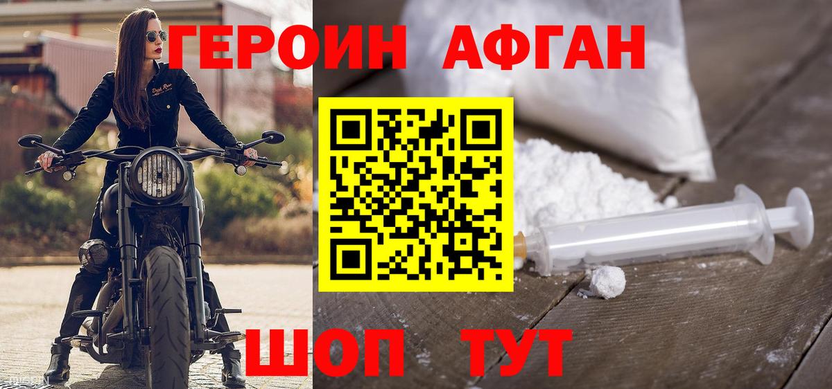 Всеволожск  ГЕРОИН  Вход с VPN  Героин гречка 
