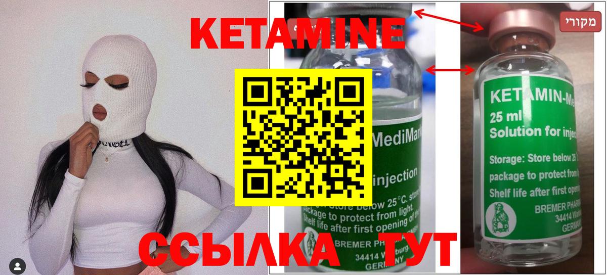 Всеволожск  Кетамин ketamine  Вход с VPN 