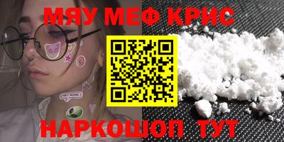 меф Малоярославец