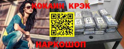 кокаин VHQ Мариинск