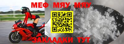 меф Малоярославец