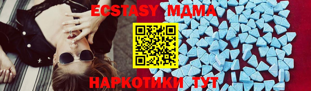 МДМА Molly  MDMA  Всеволожск  Вход с VPN  MDMA VHQ 