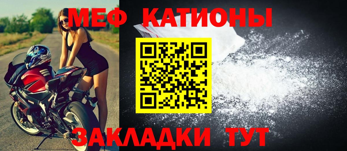 Всеволожск  Мефедрон кристаллы  Вход с VPN  МЕФ  Меф mephedrone 