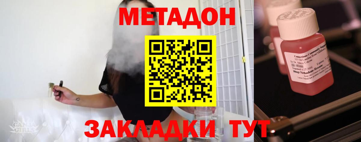 Метадон VHQ Всеволожск