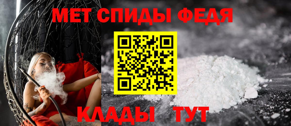 МЕТАМФЕТАМИН Декстрометамфетамин 99.9%  Вход с VPN  Всеволожск 