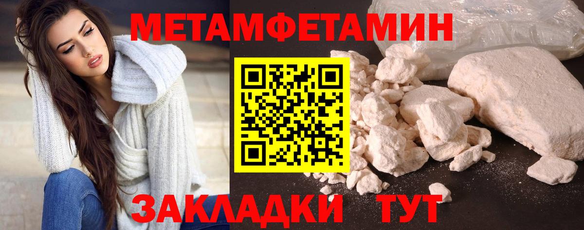 Первитин кристалл Всеволожск