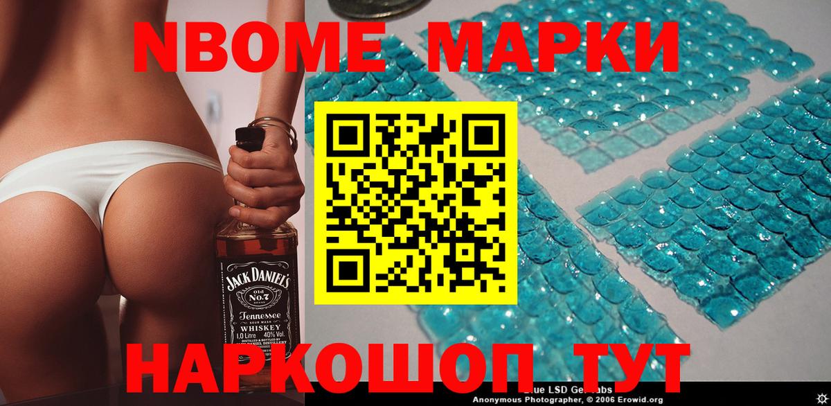 цены наркотик  Марки 25I-NBOMe  Марки NBOMe 1,5мг  Вход с VPN  Марки NBOMe 1,5мг  Всеволожск 