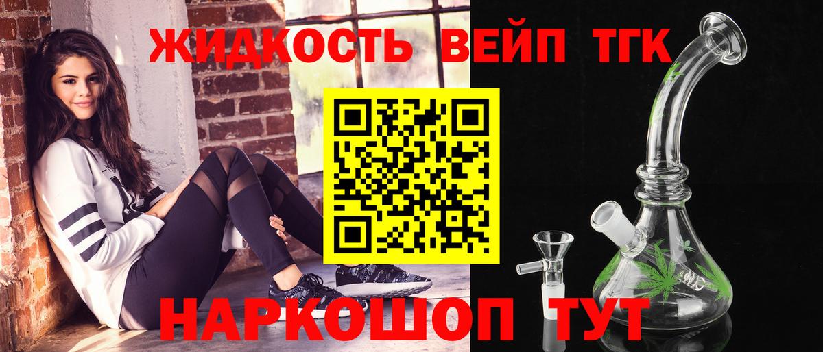 Дистиллят ТГК THC oil  закладка  Всеволожск  Дистиллят ТГК THC oil  Вход с VPN 